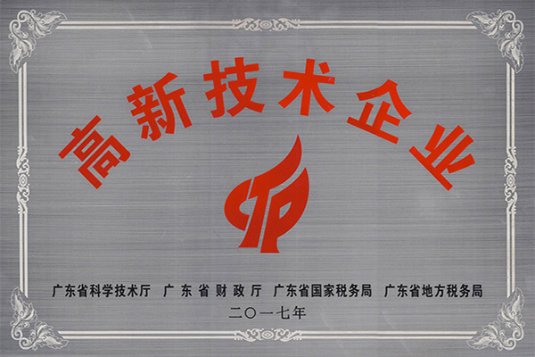 滁州高新技术企业