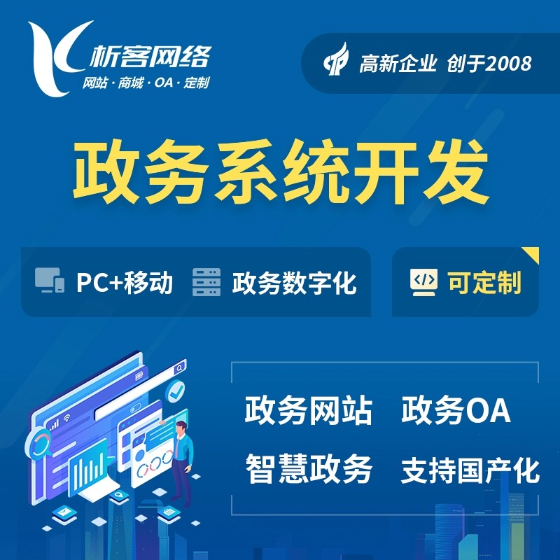 滁州商城APP制作中的库存同步技术难点