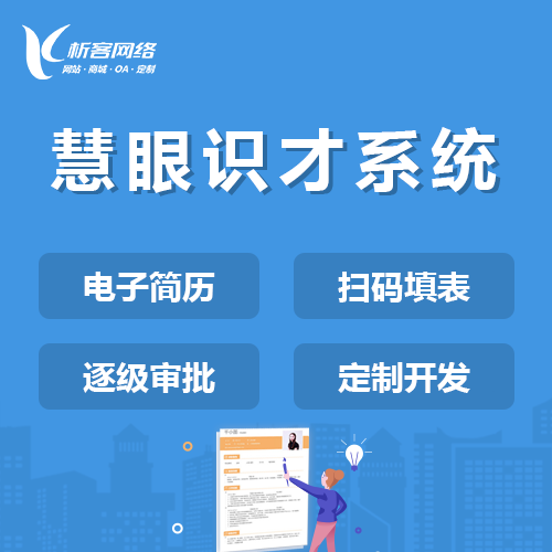 滁州政务APP制作如何对接多部门数据系统