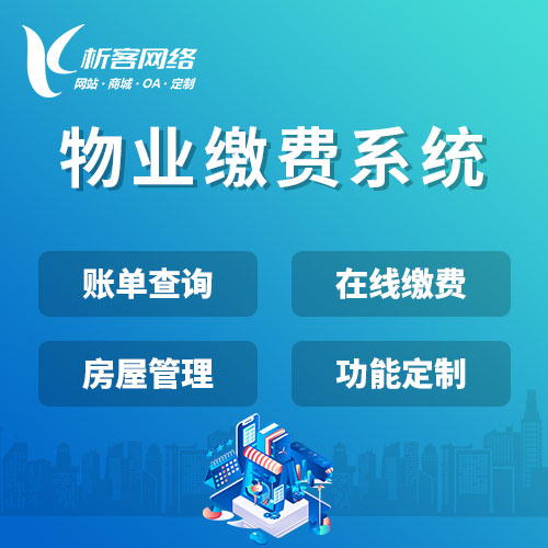 滁州门店APP制作如何提升线下消费体验