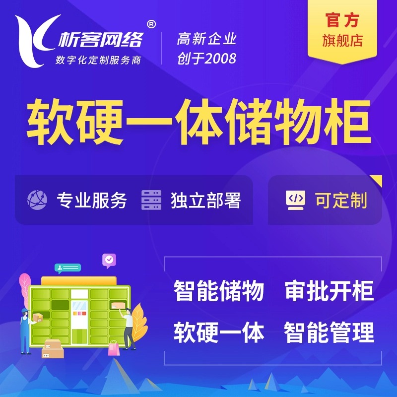 滁州门店APP制作如何利用会员数据驱动营销