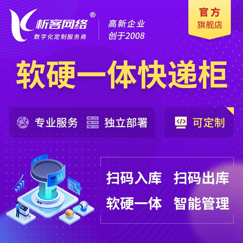 滁州门店APP制作如何集成扫码点餐功能