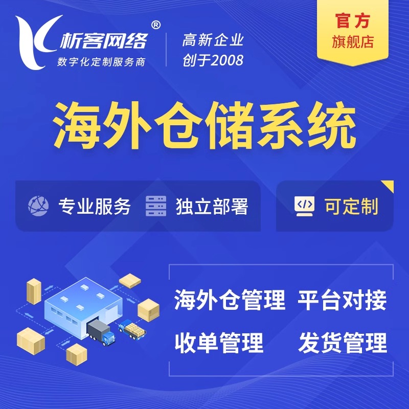 滁州物流APP制作中的实时追踪技术解析