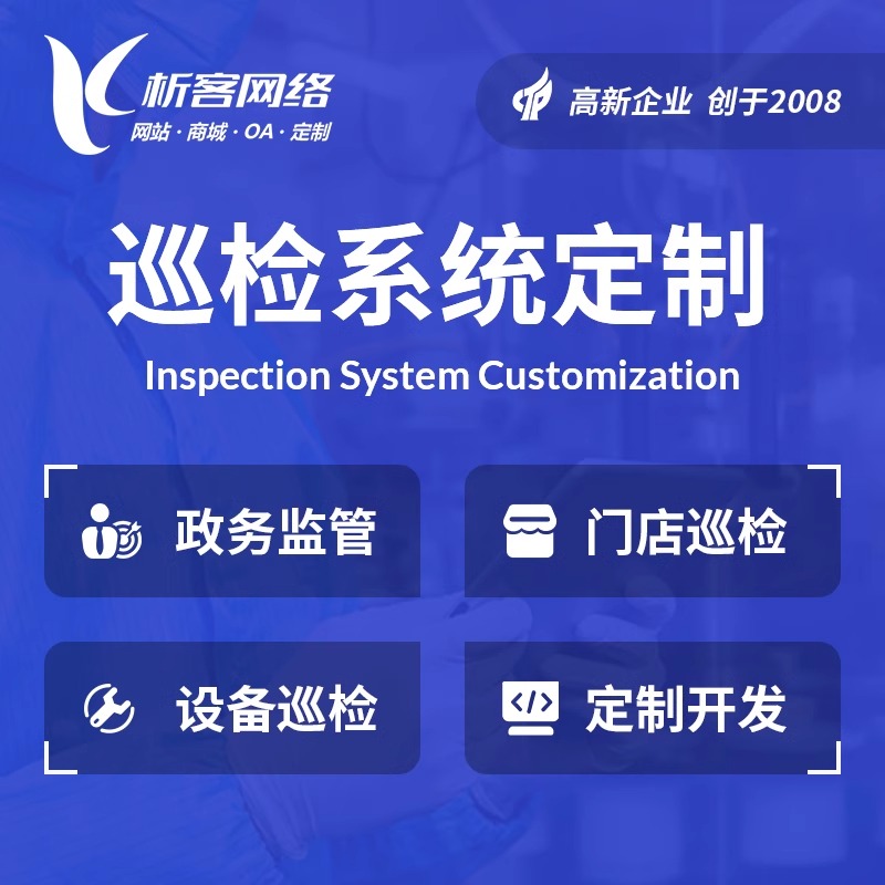 滁州售后服务APP制作中的客户反馈闭环管理